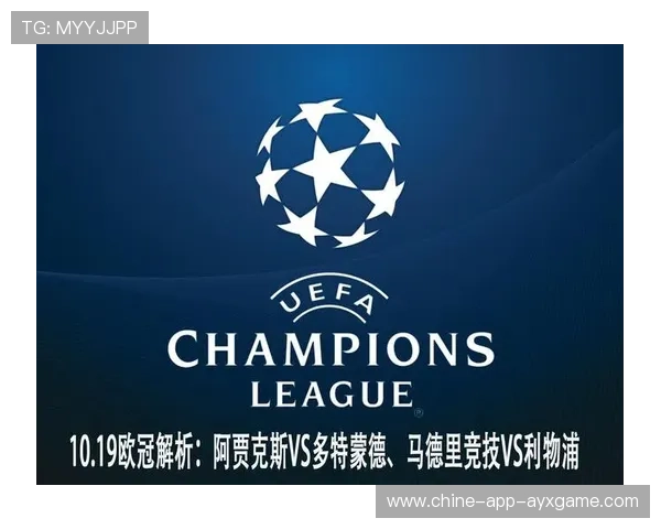 欧冠战术分析：压迫+快攻成为致胜公式