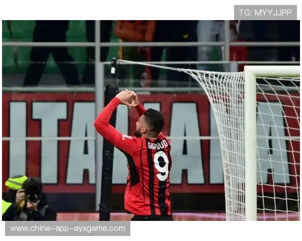 吉鲁点球命中AC米兰稳住局势